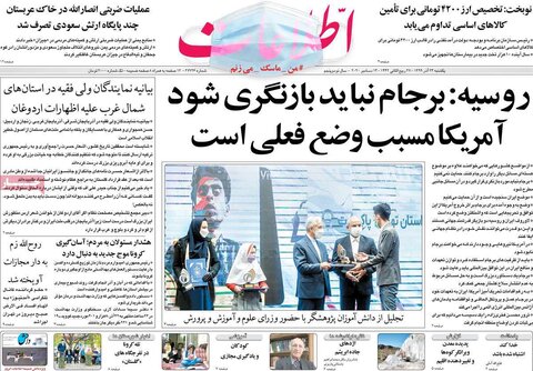 صفحه اول روزنامه‌های یکشنبه ۲3 آذر