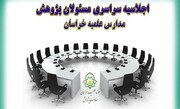اجلاسیه مجازی مسئولان پژوهش مدارس علمیه خراسان برگزار می‌شود