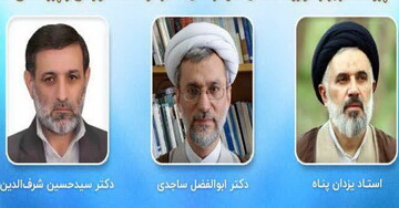 انتخاب ۳ پژوهشگر برتر حوزوی از مؤسسه آموزشی و پژوهشی امام خمینی(ره)
