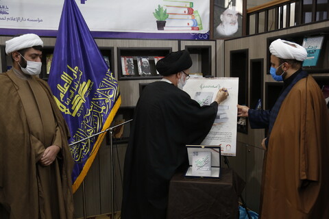 گرامیداشت هفته پژوهش در موسسه دارالاعلام با حضور آیت الله حسینی بوشهری