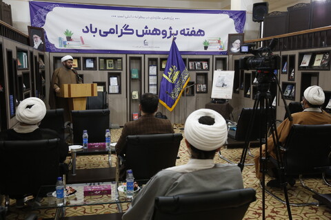 گرامیداشت هفته پژوهش در موسسه دارالاعلام با حضور آیت الله حسینی بوشهری