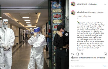 بیمارستان از زاویه‌ای دیگر