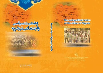 کتاب «شیعیان نیجریه» منتشر شد