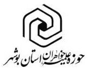 بیانیه حوزه علمیه خواهران بوشهر در حمایت از مواضع رهبر معظم انقلاب