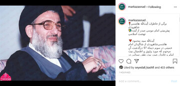 امام موسی صدر درباره انقلاب اسلامی چه  نوشت ؟