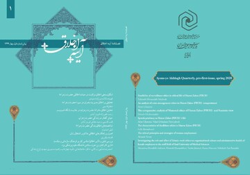 فصلنامه آینه اخلاق یزد برگزیده کشوری شد