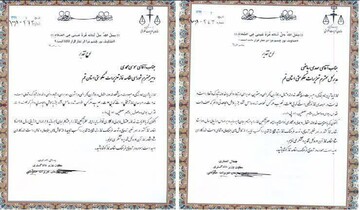 شورای اقامه نمازِ اداره کل تعزیرات حکومتی استان قم تقدیر شد