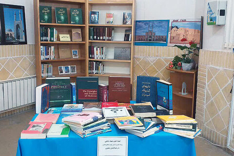 کتابخانه شهید مدافع سلامت یزدی