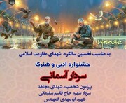 Programs to be held in Pakistan to mark 1st anniversary of Gen Soleimani martyrdom