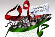 بیانیه مدیریت حوزه علمیه بوشهر به مناسبت ۹دی