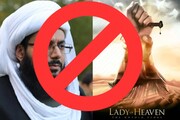 فلم "The Lady of Heaven" عالمی شیطانی سازش کا حصہ، شیعہ فیڈریشن جموں