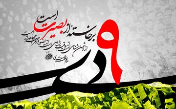 شکوه حماسه ماندگار ۹ دی در قاب تلویزیون
