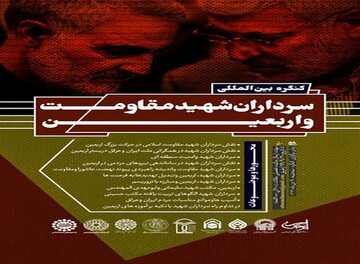 تبعیت از امام خامنه ای وصیت شهیدان سلیمانی و ابومهدی بود