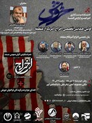 همایش «اخراج آمریکا از منطقه» در تهران برگزار می شود