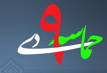 ۹ دی تداعی‌گر بیداری و هوشیاری ملت در برابر توطئه دشمنان است