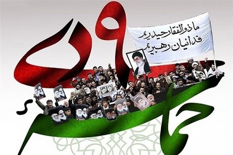 یوم الله 9 دی خشم مقدس مردم انقلابی علیه فتنه گران