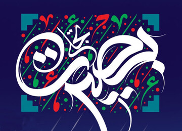 ویژه برنامه‌های روز بصیرت در قم اعلام شد