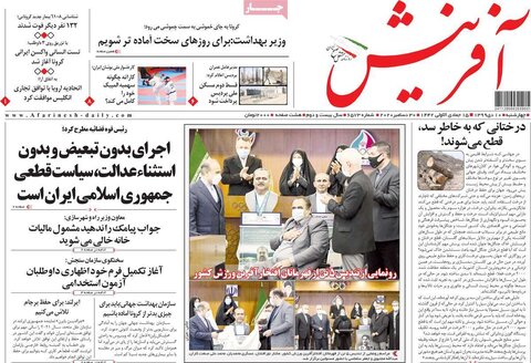 صفحه اول روزنامه‌های چهارشنبه 10 دی ۹۹