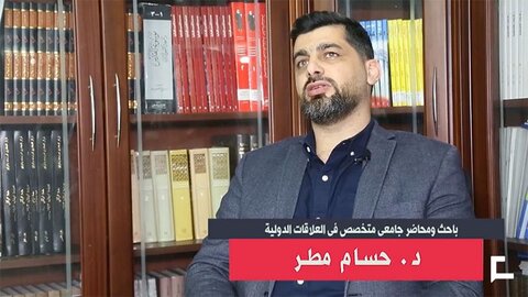 دکتر حسام مطر کارشناس روابط بین الملل لبنانی