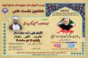 مراسم گرامی داشت شهید «حاج قاسم سلیمانی»  در تهران  برگزار می شود
