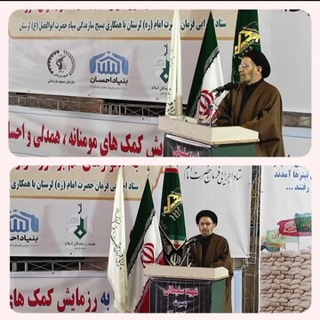 اهدای بسته های معیشتی به خانوارهای آسیب دیده از کرونا در لرستان