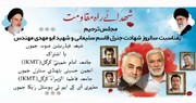 شہید راہ مقاومت کی یاد میں شیعہ فیڈریشن صوبہ جموں کی جانب سے ایک روزہ پروگرام کا انعقاد