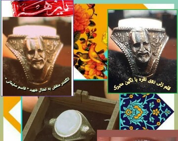 انگشتر «سربازان خدا» به موزه فاطمی اهدا شد