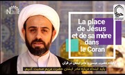 فیلم | تبیین جایگاه حضرت عیسی(ع) و مادر ایشان از منظر قرآن کریم به زبان فرانسوی