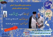 مسابقه بصیرتی «سرباز اسلام» ویژه بانوان برگزار می‌شود