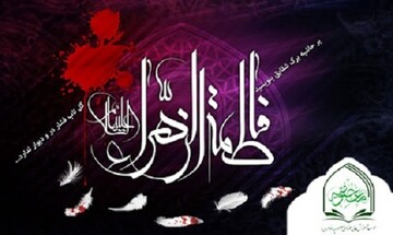 ولایتمداری مهم ترین قاعده نگرش و جهان بینی حضرت فاطمه(س) است