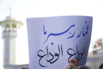 خاطراتی کوتاه از آیت‌الله مصباح یزدی