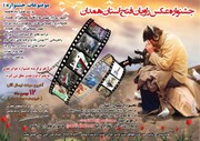 فراخوان جشنواره راویان فتح استان همدان