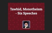 "Monotheism (Tawhid)" by Ayatullah Sayyed Ali Khamenei