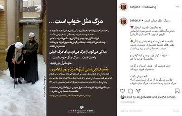 مرگ مثل خواب است