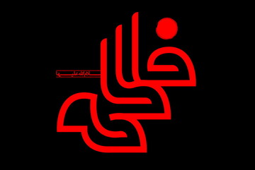 دشمن در فضای مجازی به دنبال حیا زدایی از جامعه ایرانی است