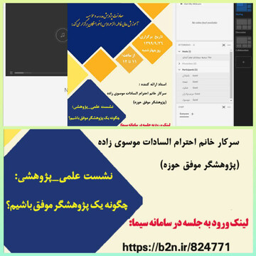 چگونه پژوهشگر موفق شویم؟