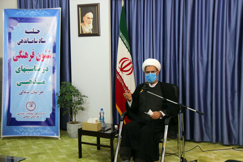 تصاویر/ نشست ستاد ساماندهی شئون فرهنگی در مناسبت های مذهبی خراسان شمالی