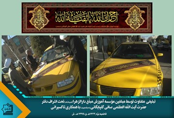 تبلیغ متفاوت مبلغین اعزامی مؤسسه دارالزهرا(س)