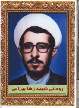 از غم حضرت زهرا دلم گرفته است؛ خاطره زیبای عزاداری شهید بیرامی