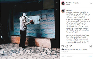 مثل چشم‌های حججی!