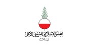 Lebanon’s higher Islamic Shia council condemns US sanctions against Astan Quds Razavi
