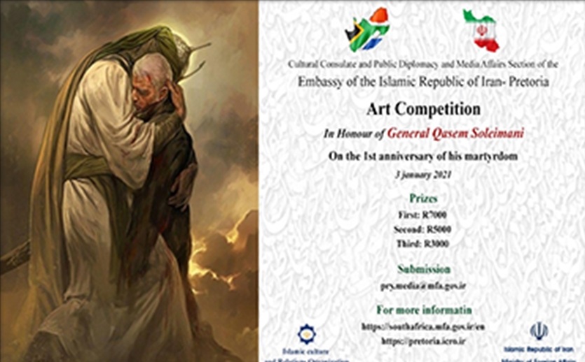 Iranian Cultural Mission in South Africa will celebrate the anniversary of the Islamic Revolution by holding a cultural festival in South Africa.