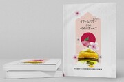 AQR releases “Forty Hadiths from Imam Reza (AS)” in Japanese