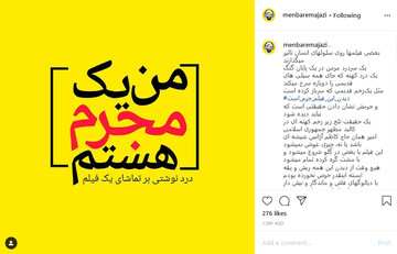 من یک مجرم هستم؛ درد نوشتی بر تماشای یک فیلم