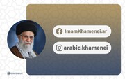 KHAMENEI.IR يُطلق صفحتيه الجديدتين على فيسبوك وإنستاغرام