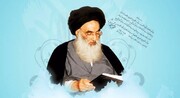 Le Grand Ayatollah Sistani a condamné l'attentat terroriste à Bagdad