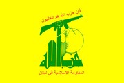 حزب الله نعى آية الله السيد محمد سعيد الحكيم: صاحب موقف رسالي لا يلين