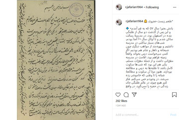 طعم زیست حجروی