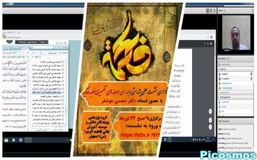 مولفه های تفسیری خطبه فدکیه بررسی شد