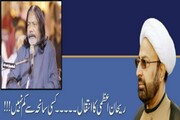 ڈاکٹر ریحان اعظمی کا انتقال کسی سانحہ سے کم نہیں،حجۃ الاسلام ڈاکٹر سندرالوی